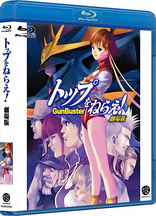 トップをねらえ! 劇場版 [GUNBUSTER THE MOVIE] [Blu-ray] Gunbuster: The Movie Blu-ray (トップをねらえ! 劇場版)