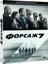 Furious 7 Blu-ray (Форсаж 7 / Fast & Furious 7) (Russia)