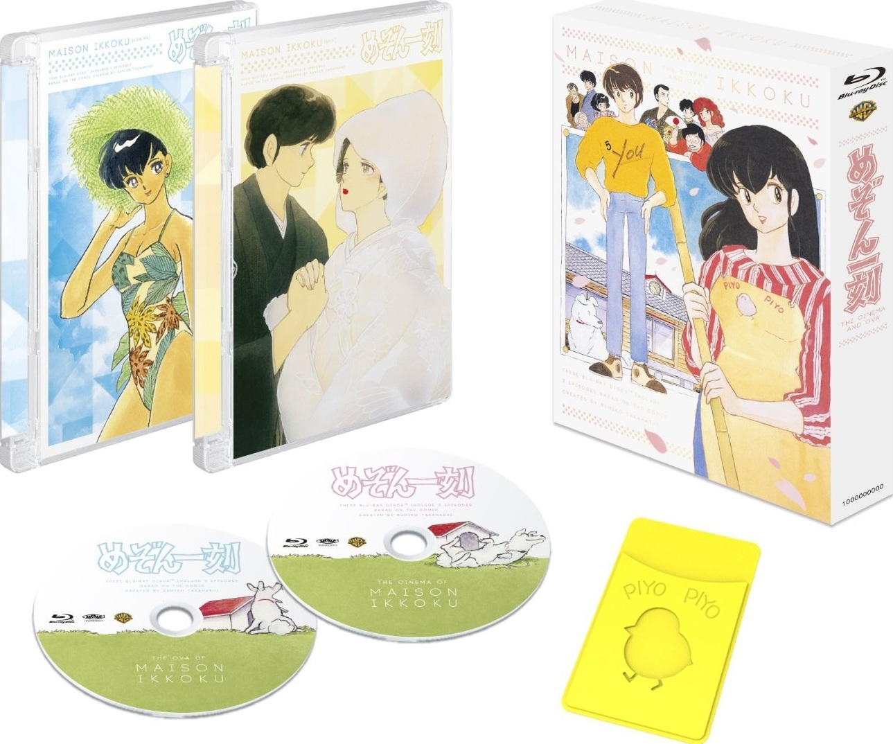 Maison Ikkoku Movie and OVA Box Blu-ray (Japan) Maison Ikkoku Movie and OVA Box Blu-ray (Japan)