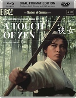 侠女/灵山剑影 A Touch of Zen
