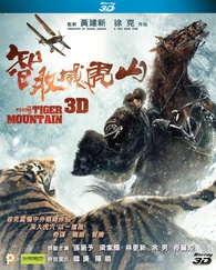 The Taking of Tiger Mountain 3D Blu-ray (智取威虎山) (Hong Kong)