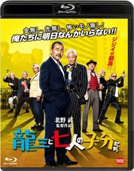 Ryuzo and deals the seven henchmen