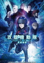 誕生日プレゼント the in Ghost Shell: 新劇場版 (攻殻機動隊 Blu-ray Movie New か行