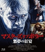 Two Evil Eyes (Blu-ray Movie)