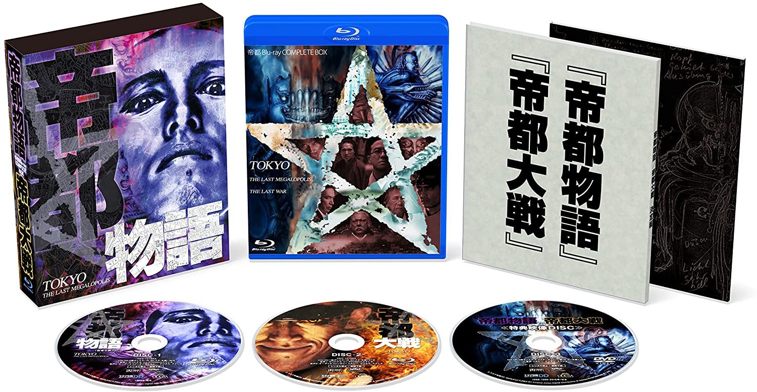 Teito Monogatari: Complete Box Blu-ray (帝都物語 / 帝都大戦 | Tokyo: The Last  Megalopolis / Tokyo: The Last War) (Japan)