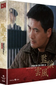 Prison On Fire 2 1990 Hong Kong Prisonmovies Net