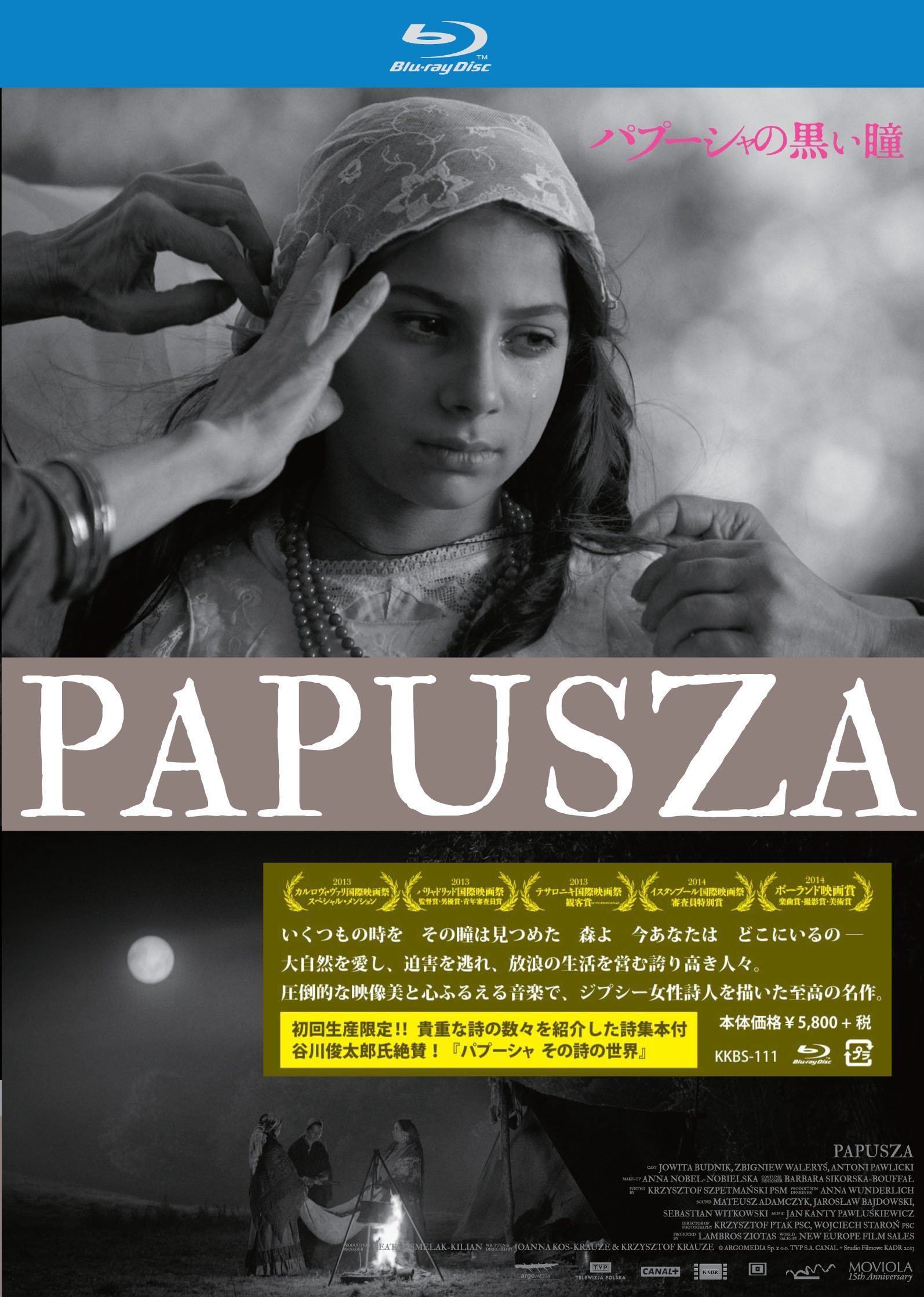 パプーシャの黒い瞳('13ポーランド) ブルーレイ Papusza Blu-ray (パプーシャの黒い瞳) (Japan)