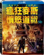 Mad Max: Fury Road 3D (Blu-ray Movie), temporary cover art