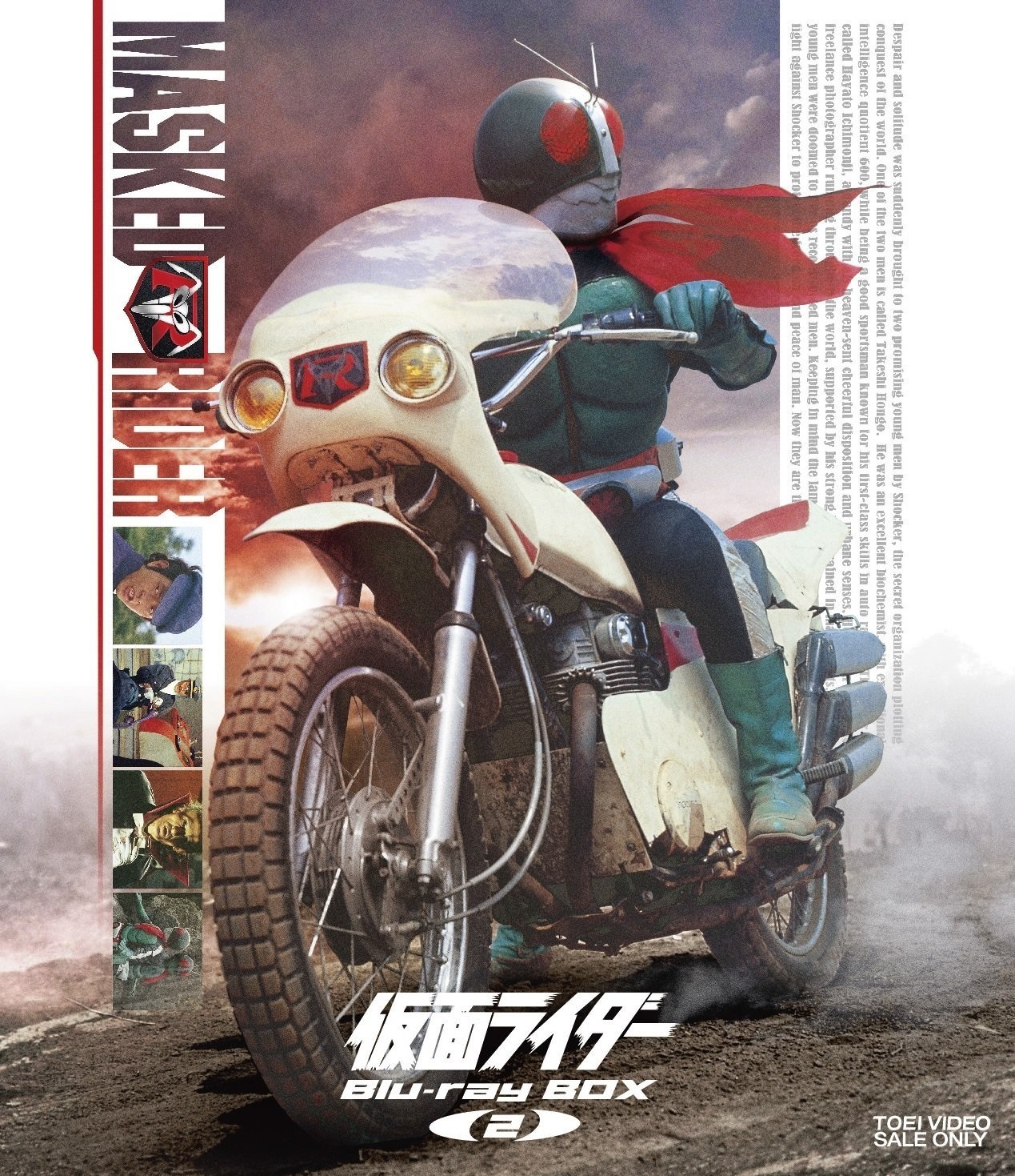 Kamen Rider: Blu-Ray Box 2 Blu-ray (仮面ライダー) (Japan)