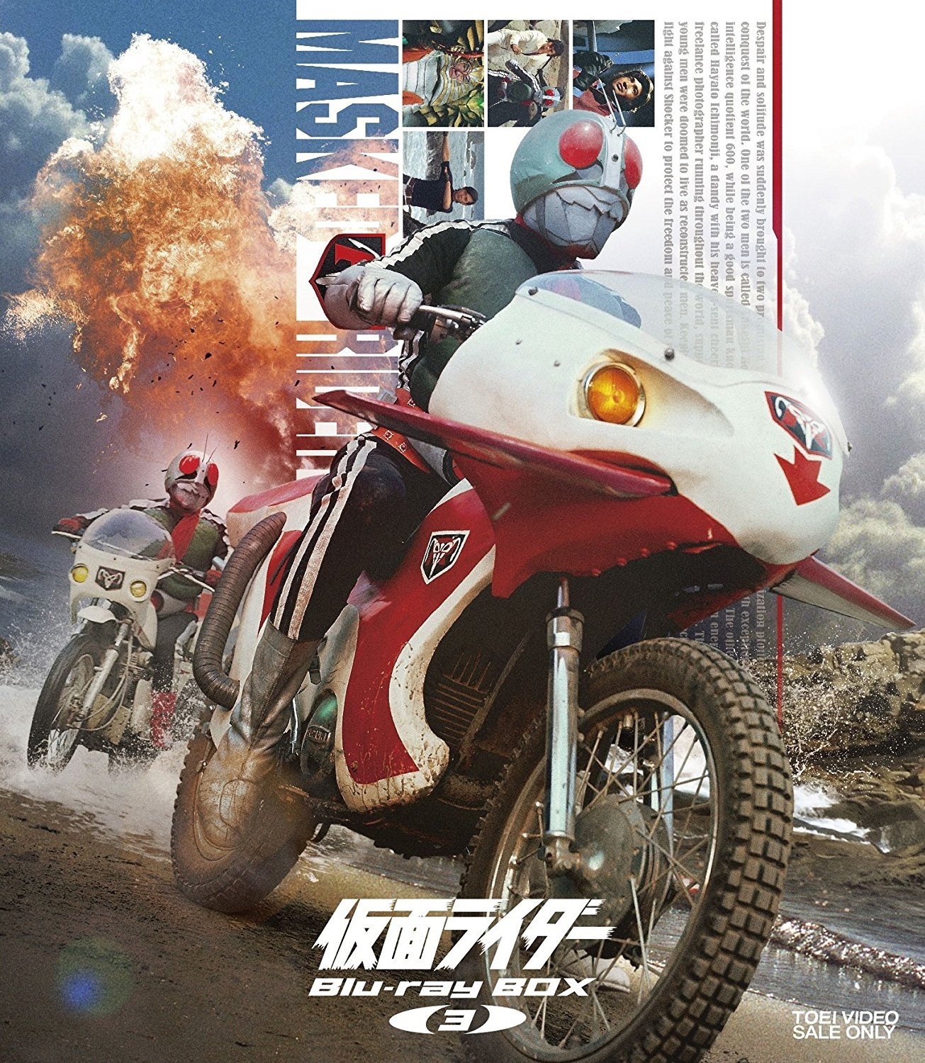 Kamen Rider: Blu-Ray Box 3 Blu-ray (仮面ライダー) (Japan)