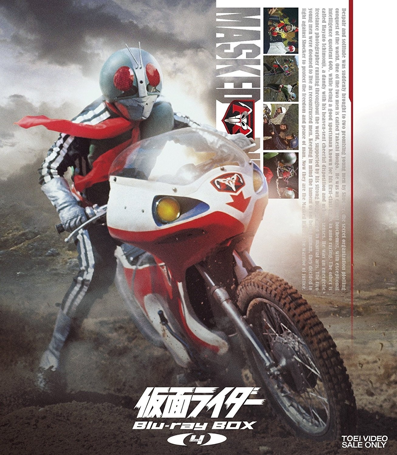 Kamen Rider: Blu-ray Box 4 Blu-ray (仮面ライダー) (Japan)