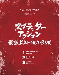 NECROSTORM presents スプラッター・アクション最強 Blu-ray BOX Blu 