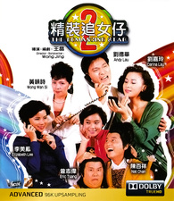 The Romancing Star II Blu-ray (Jing Zhuong Zhui Nu Zi Zhi Er ...