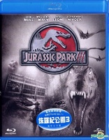 Jurassic Park III (Blu-ray Movie)