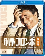 Columbo: The Complete Series Blu-ray (刑事コロンボ