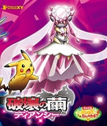 ポケットモンスター X 映画配布有 Pokémon XY The Movie: The Cocoon of Destruction Blu-ray (劇場版