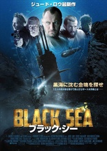 Black Sea (Blu-ray Movie)