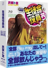 Seitokai Yakuindomo OVA Blu-ray (DigiPack) (Japan)