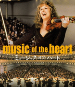 Music of the Heart (Blu-ray Movie), temporary cover art