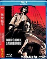 Bangkok Dangerous (Blu-ray Movie), temporary cover art