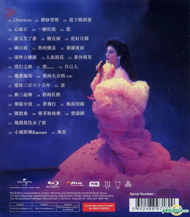 Paula Tsui: Glittering And Bright Concert '87 Blu-ray (High
