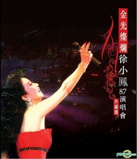 2×蒸着銀圏美品CD－徐小鳳ポーラチョイ・1987年ライブ「金光燦爛87演唱會」 Paula Tsui: Glittering And Bright Concert '87 Blu-ray (High