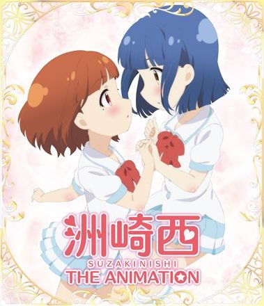 Suzakinishi the Animation Blu-ray (洲崎西 THE ANIMATION) (Japan)