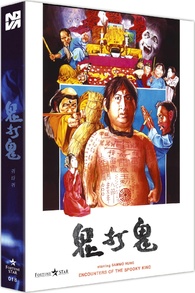 Encounters of the Spooky Kind Blu-ray (鬼打鬼 | 귀타귀