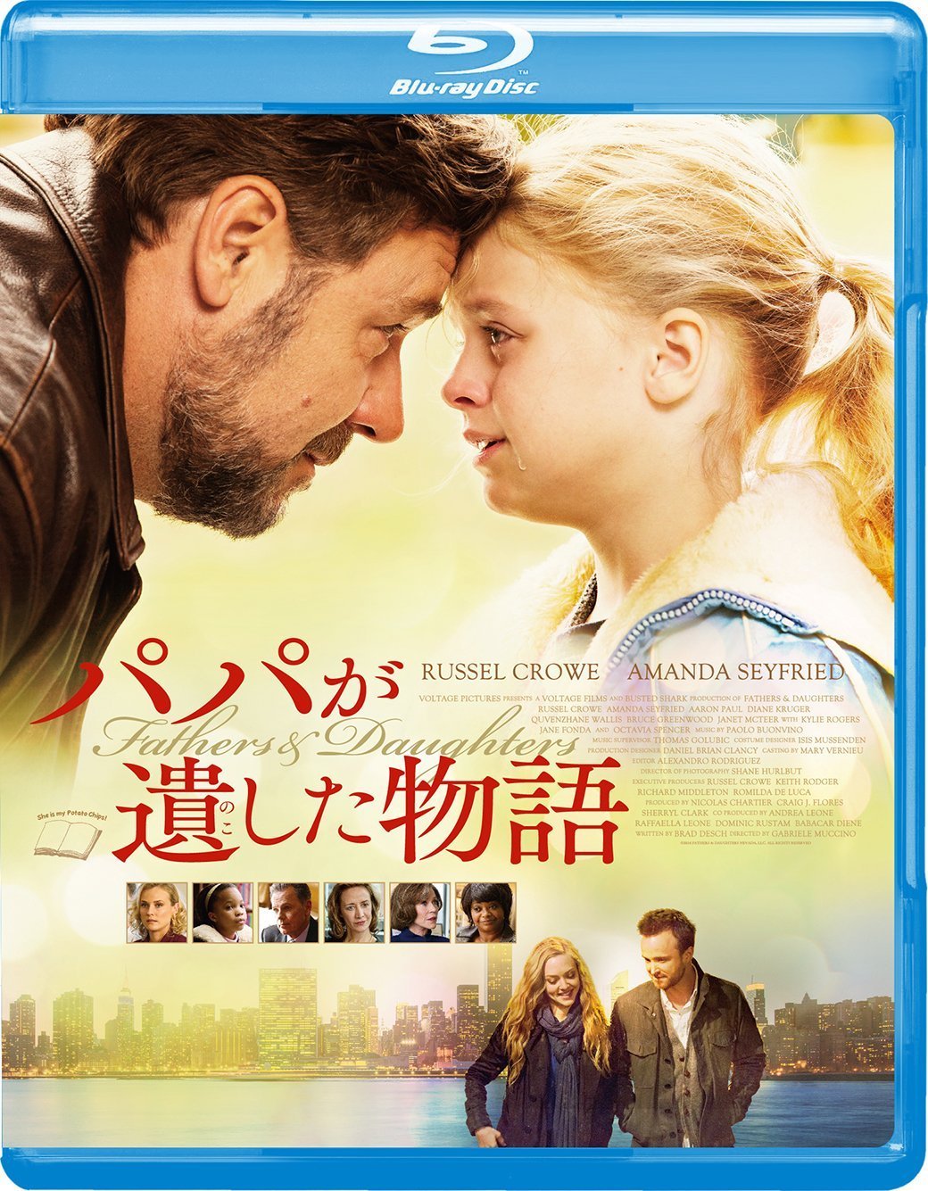 低価格の パパが遺した物語 Blu-ray organisationsgaertner.at