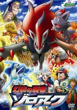 Pokmon: Zoroark: Master of Illusions (Blu-ray Movie), temporary cover art