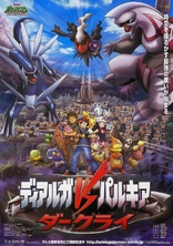 Pokémon The Movie 10: The Rise of Darkrai DVD (Pocket Monsters