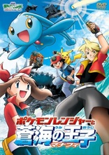 Pokmon Ranger and the Temple of the Sea (Blu-ray Movie), temporary cover art