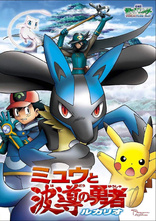 PSA10 波導の勇者 ルカリオ lucario 映画 プロモ 80 PSA10 波導の勇者 ルカリオ lucario 映画 プロモ 80 - メルカリ