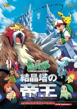 Pikachu The Movie Premium Box Blu-ray (DigiPack) (Japan)