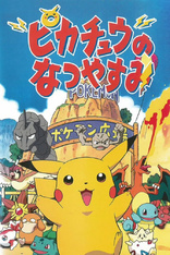 Pikachu The Movie Premium Box Blu-ray (DigiPack) (Japan)