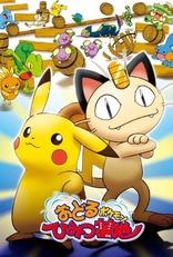 Pikachu The Movie Premium Box Blu-ray (DigiPack) (Japan)