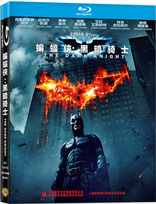 The Dark Knight (Blu-ray Movie), temporary cover art