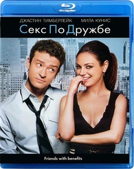 Секс по дружбе (2011)