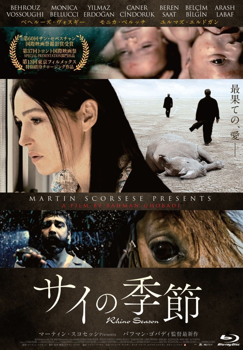 サイの季節('12イラク/トルコ)　Blu-ray　ブルーレイ Rhino Season Blu-ray (サイの季節 / Fasle kargadan) (Japan)