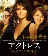 Clouds of Sils Maria (Blu-ray Movie)