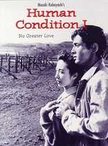 The Human Condition I: No Greater Love (Blu-ray Movie)