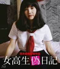 女高生偽日記 Blu-ray (Japan)