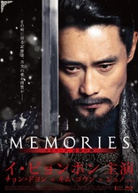 Memories of the Sword Blu-ray (メモリーズ 追憶の剣) (Japan)