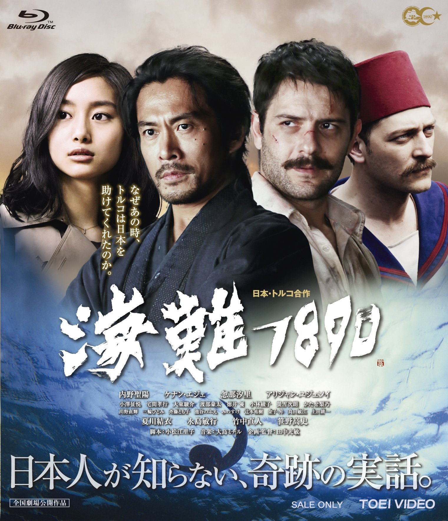海難10 Blu Ray Release Date June 8 16 Kainan 10 125 Years Memory Japan