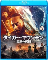 Fantasy Mission Force Blu-ray (ドラゴン特攻隊 / Dragon Attack / Mi