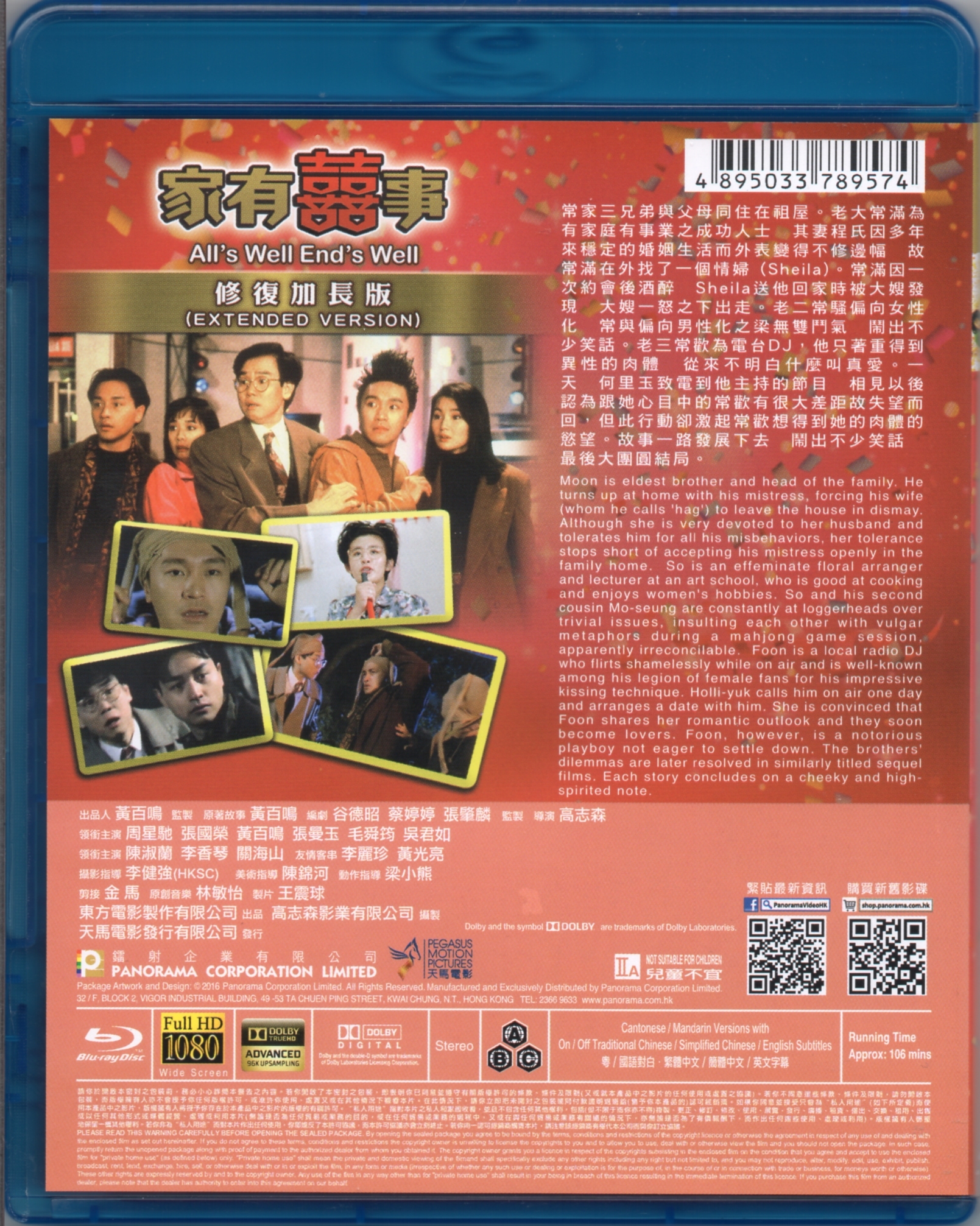 八星抱喜 All&#39;s Well  End&#39;s Well 2012  Blu-ray All's Well, Ends Well 2012 (2012) 八星抱喜- Movie Trailer