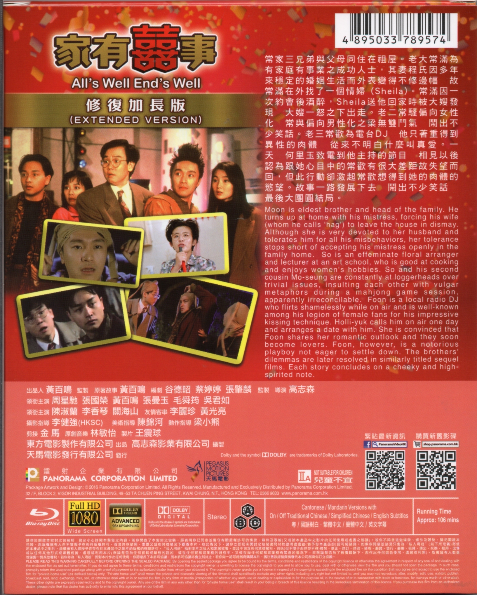 All's Well, Ends Well Blu-ray (Extended Version / Ga yau hei