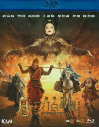 The Monkey King 2 Blu-ray (西遊記之三打白骨精 / The Monkey