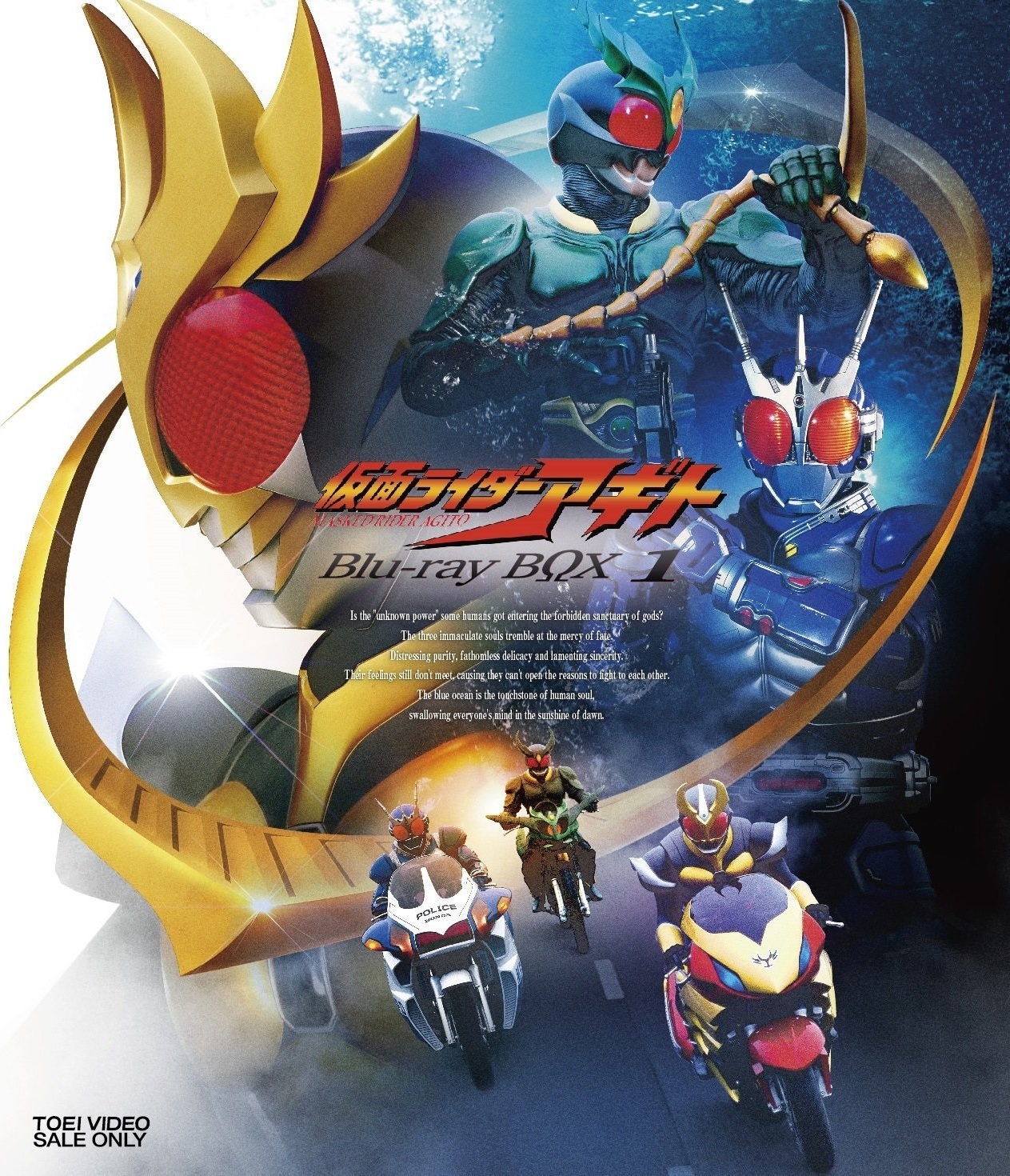 Kamen Rider Agito: Blu-ray BOX 1 Blu-ray (Early Purchase Bonus 