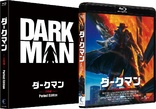 Darkman Blu-ray (ダークマン) (Japan)